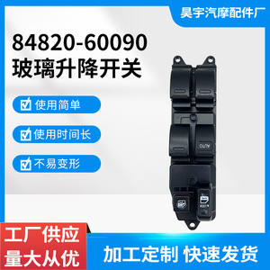 Interruptor Elevavidrios Delantero Izquierdo para Toyota Corolla 84820-60090, Conjunto de Control de Ventanilla Eléctrica - Product Image 5