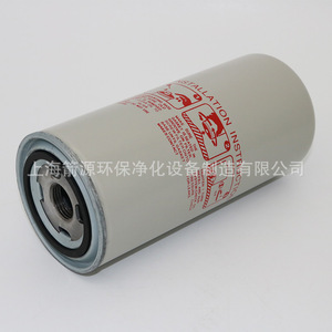 Pièces de maintenance pour compresseur d'air à vis Ingersoll Rand, nouvel élément de filtre à huile PN46853099, élément séparateur d'huile PN24520728 - Product Image 4