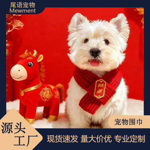Cute new woolen pet scarf/bib for cats and dogs, warm accessories for dogs, festive <b>red</b> for the New Year. - Product Image 5
