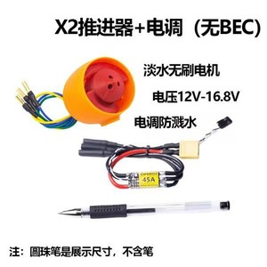 Apisqueen X2 Underwater Propeller Brushless Motor 12V 16.8V Waterproof Esc For Rc Boat Submarine Rov - Product Image 1