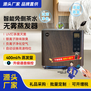 Smart Humidifier 10L <b>Large</b> Capacity Voice Control Air Purifier For Home Office 41-60 Sqm Quiet Operation - Product Image 3
