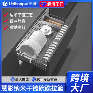 ตะกร้าลิ้นชักครัวแบบดึงออกได้ Unihopper ชั้นวางจานสแตนเลส อุปกรณ์จัดระเบียบตู้เก็บของ รูปทรงสี่เหลี่ยมผืนผ้า สำหรับจัดเก็บอเนกประสงค์ - Product Image 5