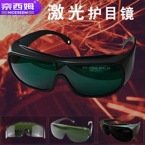 แว่นตานิรภัยเลเซอร์ K114 เลนส์พีซี 1.5 มม.-2 มม. กรอบสีดำปรับได้สำหรับป้องกันรังสีแสง - Product Image 4