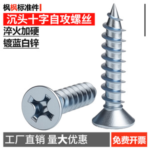 Tapping Screws Metric Class 4.<b>8</b> Sink Head Phillips <b>Iron</b> Fasteners For Metal High Strength Grade B - Product Image 5