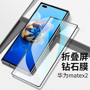 ฟิล์มกันรอยหน้าจอพับได้ Somostel Huawei Mate X2 ความหนา 0.1 มม. กระจกนิรภัย 9H ป้องกันเต็มจอ - Product Image 1