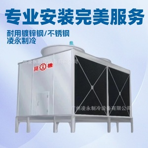Liangji Square Cooling <b>Tower</b> FRP Material Counter Flow Type 700W <b>Power</b> 5 Year Warranty - Product Image 2