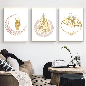 Allah Islamic Wall Art Canvas Ayatul Kursi Decorative Picture Muslim Painting For Living Room
