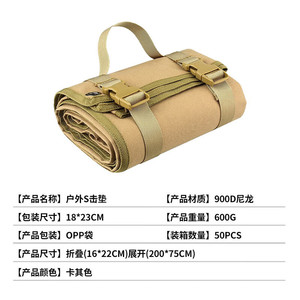 Outdoor <b>Shooting</b> Mat 900D Nylon 200x75cm Foldable Khaki Tactical Camping Pad For Field Training - Product Image 1