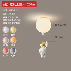 Trendy Nordic Creative Cartoon Decor Ceiling <b>Light</b> for Kids' Bedrooms Frosted Astronaut Balloon <b>Light</b> for Boys Girls AC Power - Product Image 4