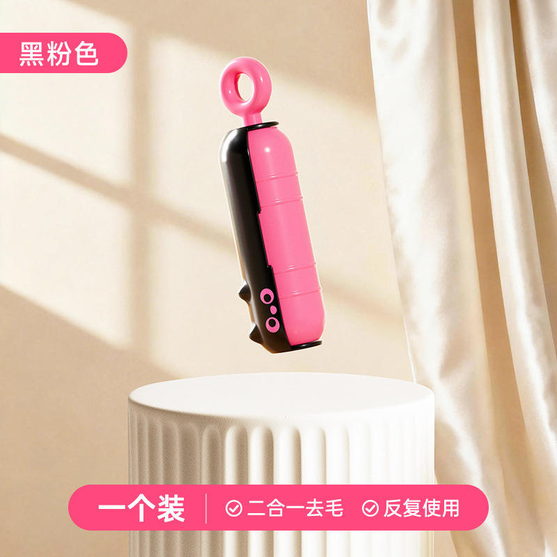 Rouleau anti-peluches pour chat [2-en-1 noir et rose]