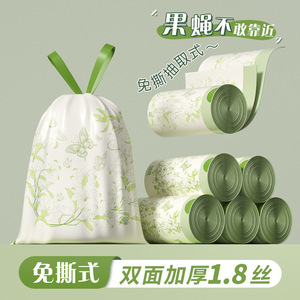 Tear Free Lily Print Drawstring Trash Bags L Size Thickened With Handles Household Kitchen Use 50 Pieces - Product Image 3