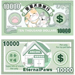 Pet sacrifice supplies dogs burn paper <b>cats</b> and dogs paper money paper money paper money pet sacrifice simulation - Product Image 5