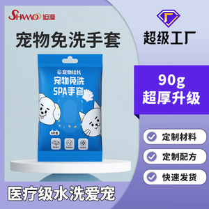 Pet wipes, gloves, disposable wet wipes for cats and dogs, OEM/private label care, no-rinse pet-specific products - Product Image 1