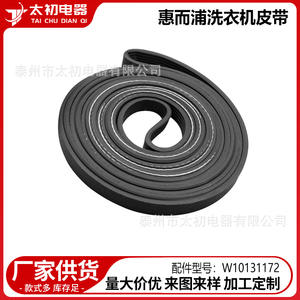 Courroie trapézoïdale Whirlpool W10131172 en caoutchouc pour machine à laver, pièce de rechange - Product Image 2