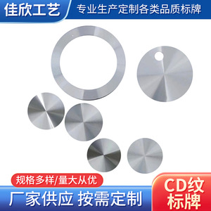 Étiquettes en aluminium brossé anodisé à motif CD, taille personnalisable, pièces décoratives pour appareils électroménagers et produits électroniques - Product Image 5