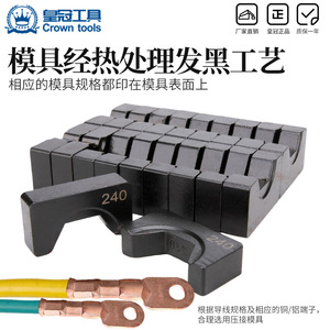 เครื่องมือย้ำสายไฮดรอลิก Crown Tools Yqk รุ่น 120 240 300 สำหรับย้ำหัวต่อสายทองแดงและอลูมิเนียม - Product Image 3