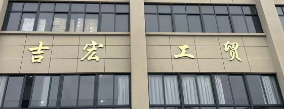 Yongkang Jihong Industr &trade Co., Ltd.