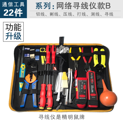 T elf mouse line patrol device set