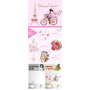 โรแมนติกปารีสเลิฟวอลล์สติ๊กเกอร์ 60X90 ซม. PVC กันน้ำตกแต่งบ้านห้องนอนรูปลอก SK9006 - Product Image 4