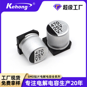 Aluminum Electrolytic Capacitors 10V 16V 25V 35V 50V 470UF SMD High Frequency Low ESR For Electrical Appliances - Product Image 5