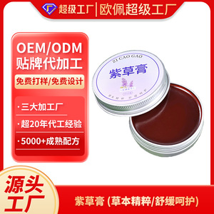 Pommade à la consoude Za Cao Gao 30ml, hydratante, anti-démangeaisons, soin de la peau pour bébé et maternité - Product Image 3