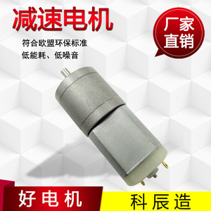 มอเตอร์ขนาดเล็ก Gm25 280 3.7V ดีซี แบบมีเกียร์ สำหรับเครื่องโกนหนวดและเครื่องนวดตา - Product Image 3