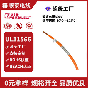 Ul11566 Single Core Double Insulated Pvc Shielded <b>Wire</b> 0.5mm Solid Conductor For <b>Electrical</b> Equipment Internal Wiring - Product Image 2