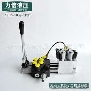 ZT12-2 Sistema de Control Hidráulico Allied para Excavadoras, Montacargas, Ingeniería Agrícola, Vehículos de Saneamiento, Perforación y Despeje - Product Image 5