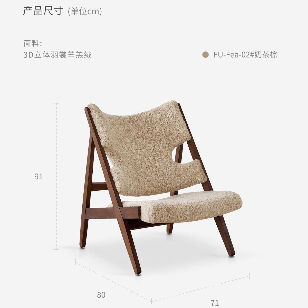 Knitted lounge chair [Milk Tea Brown]