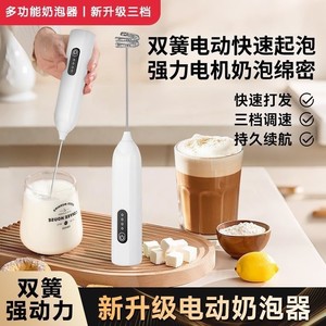 เครื่องตีฟองนมไฟฟ้าไร้สายแบบพกพา ชาร์จซ้ำได้ 3 ระดับความเร็วอเนกประสงค์ สำหรับกาแฟ ชา ตีไข่ ใช้ในบ้าน - Product Image 3