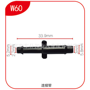 Conector de Tubería de Agua Smooth Sailing W60 de 33.9 mm, Adaptador de Manguera Automotriz para Sistema de Lavaparabrisas - Product Image 1