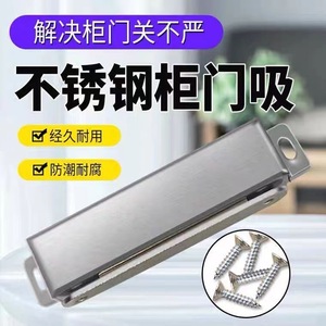 Stainless Steel Cabinet <b>Door</b> <b>Catch</b> Magnetic Hidden For Kitchen Wardrobe <b>Doors</b> - Product Image 5