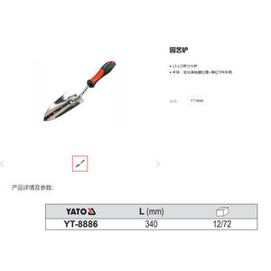 Pelle de jardin Yato 360 mm en acier au carbone, manche noir et rouge pour le jardinage - Product Image 3