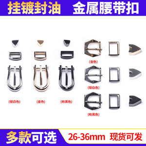 Metal Belt Buckles Pin Buckle Alloy Mirror Electroplating Adjustment Buckle For Fashion Accessories - Product Image 5