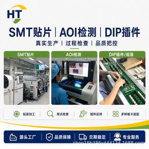 โซลูชันวิศวกรรมย้อนกลับ PCBA ของ Hui Tai บอร์ดสีเขียว 8 ชั้น ทดสอบ SMT DIP - Product Image 4