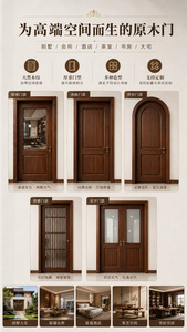 Puerta Interior Minimalista de Madera Maciza con Acabado de Superficie, Apertura Manual, Aislamiento Acústico - Product Image 5