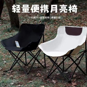 Silla Plegable Portátil Tipo Luna para Exteriores, 43x43x70 cm, Estructura de Acero Negra, para Camping y Ocio - Product Image 5