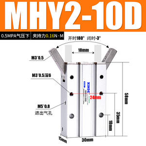 Pince à doigts pneumatique de type SMC MHY2-10D/MHY2-16D/20D/25D, ouverture et fermeture parallèles à 180 degrés, double piston agricole - Product Image 6