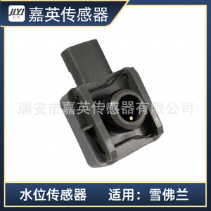 Jia Ying Coolant <b>Level</b> Sensor 10096163 For Chevrolet Vehicles - Product Image 3