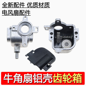 Yuanyi <b>Fan</b> Gearbox 500mm Aluminium Durable Industrial Floor <b>Fan</b> Oscillator Electric <b>Fan</b> Accessories Tail Box - Product Image 2