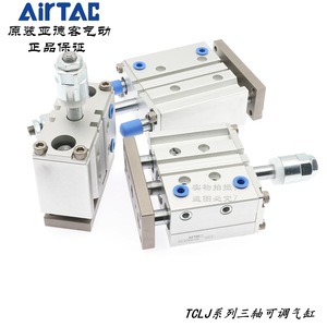 กระบอกลมปรับได้สามแกน AirTAC รุ่น 25 20 25 30 40 50 60 10 20 30 ตัวเรือนเหล็กกล้า S แบบไดอะแฟรมแม่เหล็ก - Product Image 2