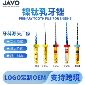 JAVO Limas de motor de níquel-titanio, 5 unidades, limas para dientes caducos, instrumentos quirúrgicos dentales para raíces de niños - Product Image 5