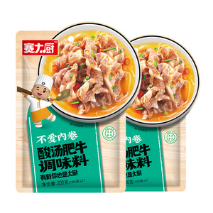 Boîte d'assaisonnement Halal 200g pour soupe au bœuf acidulée dorée, personnalisable en gros pour les entreprises de restauration, pour rouleaux de bœuf frais et fondue chinoise - Product Image 1