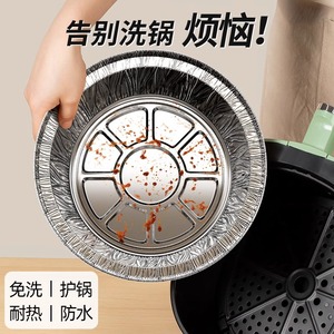 Disposable Aluminum <b>Foil</b> <b>Trays</b> For Air Fryer Oven <b>Baking</b> Cooking Family Use 120mm Diameter - Product Image 3