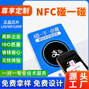 Etiqueta con Chip NFC Fulesheng 120x70mm, Resistente al Agua, para Pagos y Promociones - Product Image 3