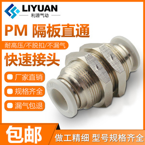 Liyuan Pneumatic <b>Quick</b> Connect Coupler PM-4 Copper Plastic Straight <b>Connector</b> For Air Hose - Product Image 5