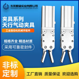 Abrazaderas Neumáticas para Brazos Robóticos, de Acción Simple y Doble Acción, para Moldes de Inyección - Product Image 5