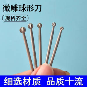 Cabezal de grabado para máquina de tallado dental, vástago de 2.35mm, cortador de bola redonda de acero de alta velocidad para tallado en madera - Product Image 3