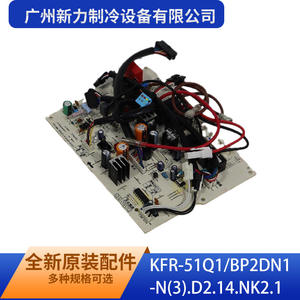 Guangzhou Xinli Refrigeration Equipment Co Ltd Placa de Control Principal Interior KFR 51Q1 BP2DN1 N3 D2 14 NK2 1 Nueva Pieza de Repuesto - Product Image 4