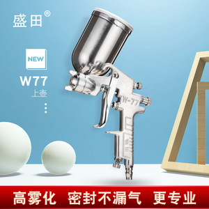 Pistolet à peinture Morita W-77, buse de 1,8 mm, alimentation par gravité, aluminium, décoration automobile et de meubles - Product Image 4